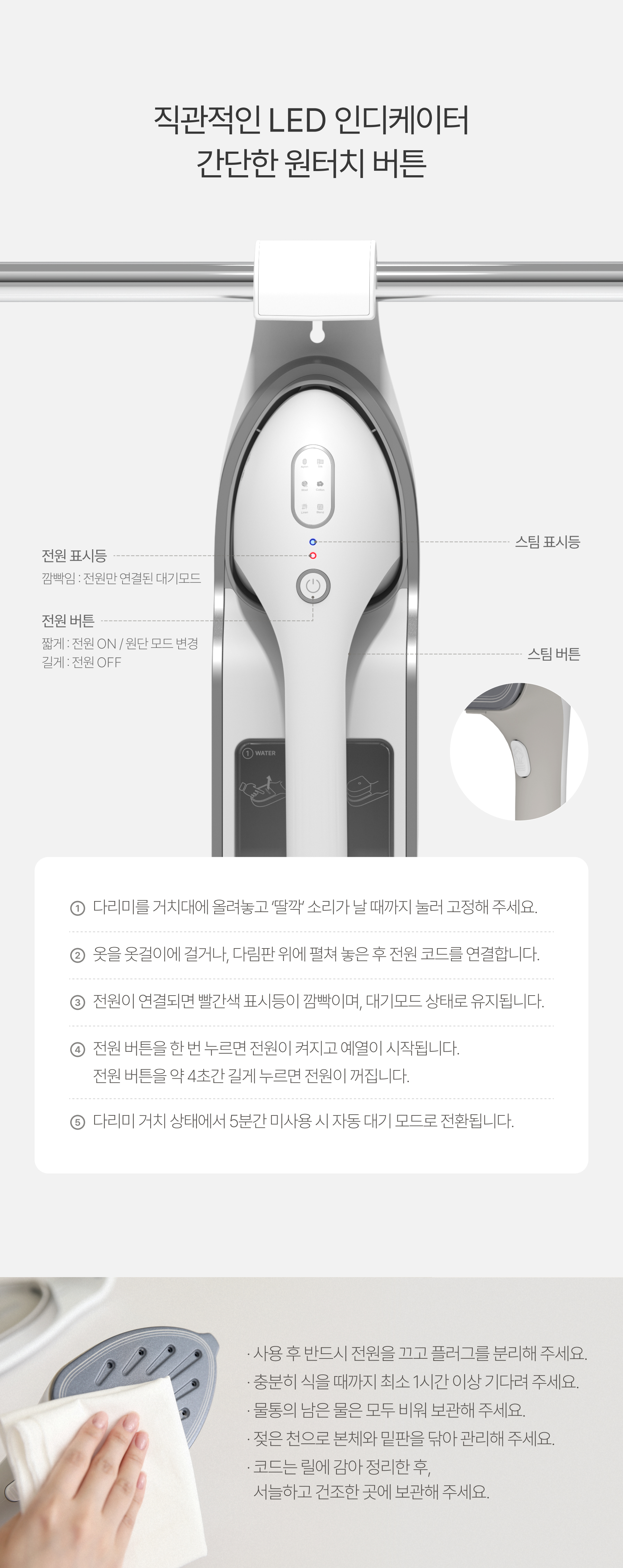 2 in 1 슬림 스팀다리미 핸디형 건식 스팀 가정용 상세 이미지 43
